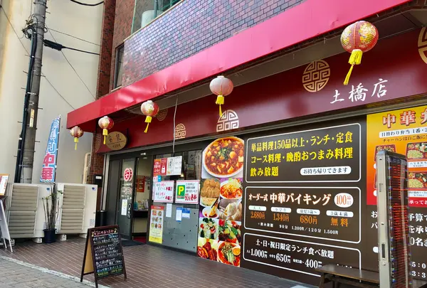 中国料理 安記 土橋店の写真・動画_image_397814