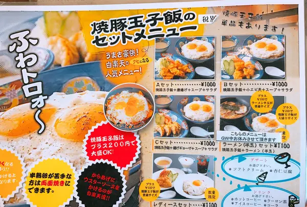 白楽天 今治本店の写真・動画_image_398080