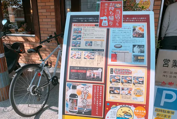 白楽天 今治本店の写真・動画_image_398081