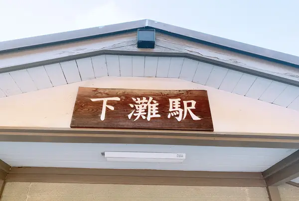 下灘駅の写真・動画_image_398715