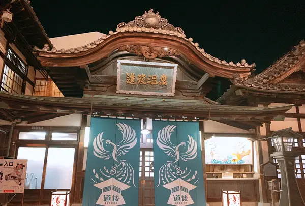 道後温泉本館の写真・動画_image_398735