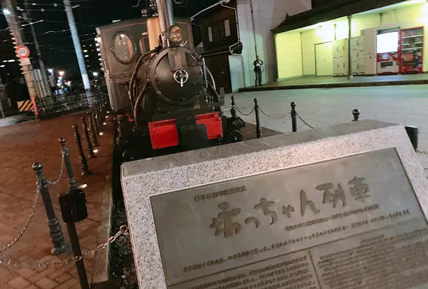 道後温泉駅の写真・動画_image_398738