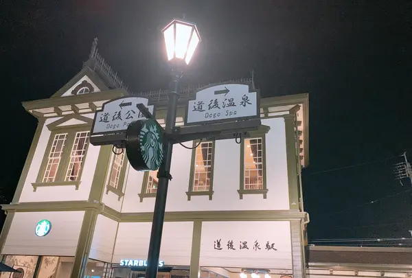道後温泉駅の写真・動画_image_398739