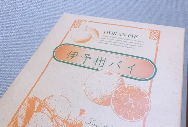 えひめ愛顔（えがお）の観光物産館の写真・動画_image_398754
