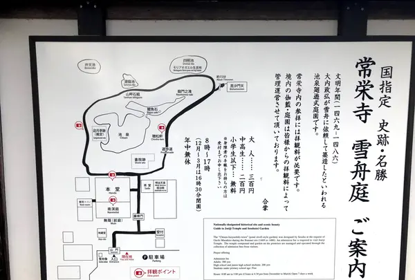 常栄寺の写真・動画_image_399258