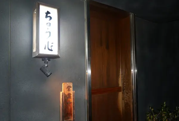 ちゅう心の写真・動画_image_399261