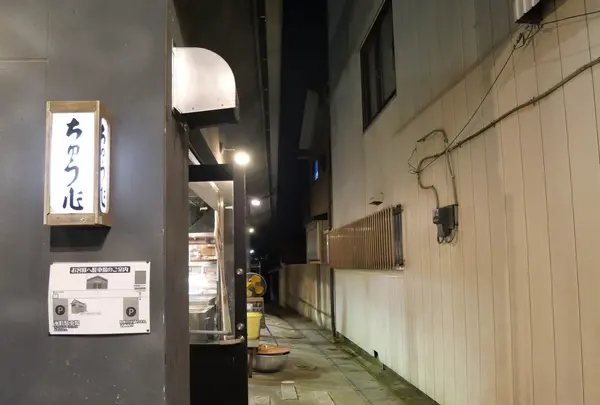 ちゅう心の写真・動画_image_399270