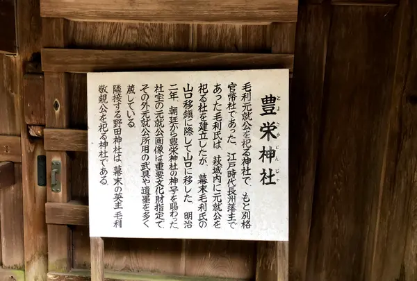 豊栄神社の写真・動画_image_399274