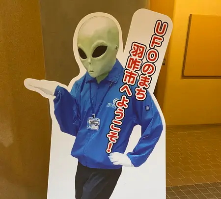 宇宙科学博物館コスモアイル羽咋の写真・動画_image_399315