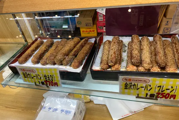 近江牛コロッケの写真・動画_image_399320