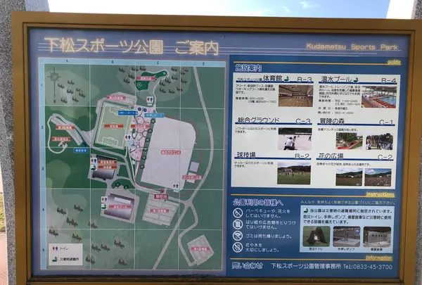 下松スポーツ公園の写真・動画_image_399473
