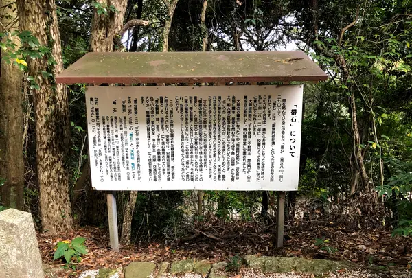 帯石観音の写真・動画_image_399498