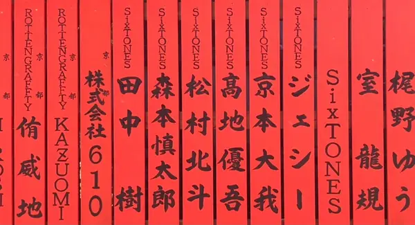 車折神社の写真・動画_image_400185