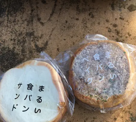 まるい食パン専門店 つるやパンの写真・動画_image_400231