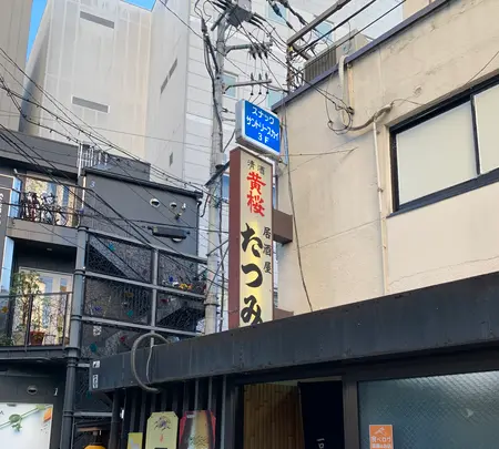 たつみの写真・動画_image_401282