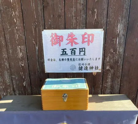 健速神社の写真・動画_image_402854