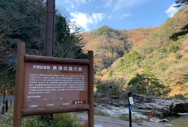 奥津渓の写真・動画_image_403429