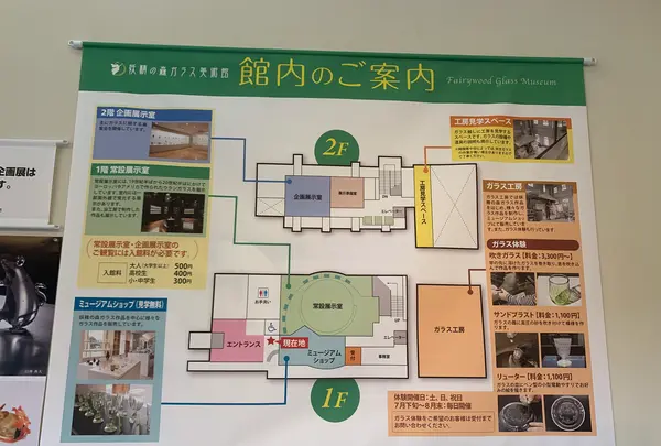 妖精の森ガラス美術館の写真・動画_image_403441