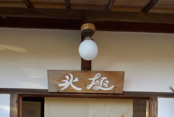 阿左美冷蔵 金崎本店の写真・動画_image_403806