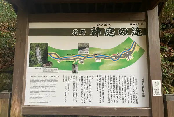 神庭の滝の写真・動画_image_403818