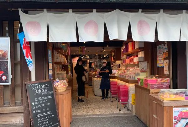 くらしき桃子 倉敷本店の写真・動画_image_404300