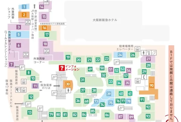 阪急三番街の写真・動画_image_404406