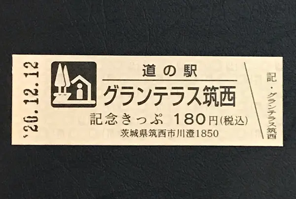 道の駅グランテラス筑西の写真・動画_image_404518