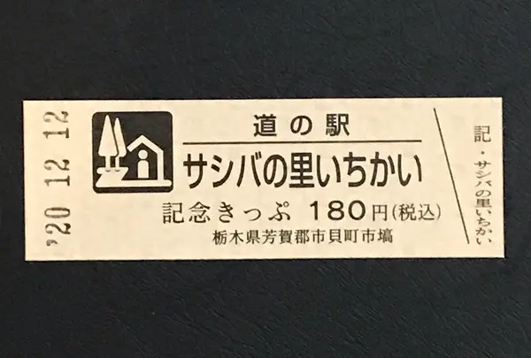 道の駅 サシバの里いちかいの写真・動画_image_404536