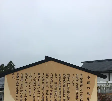 秋葉山の写真・動画_image_404753