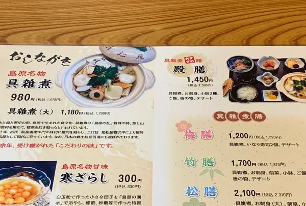 姫松屋（具雑煮）新町の写真・動画_image_404757