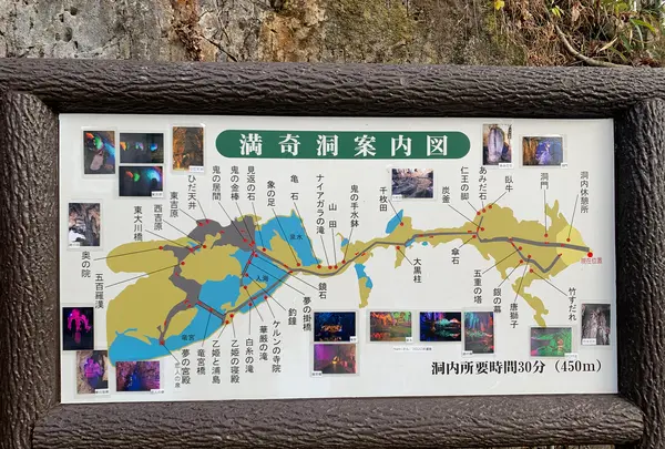 満奇洞の写真・動画_image_405048