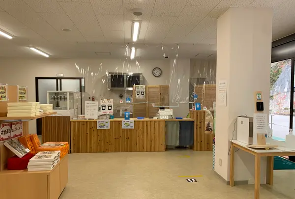 井倉観光センターの写真・動画_image_405055