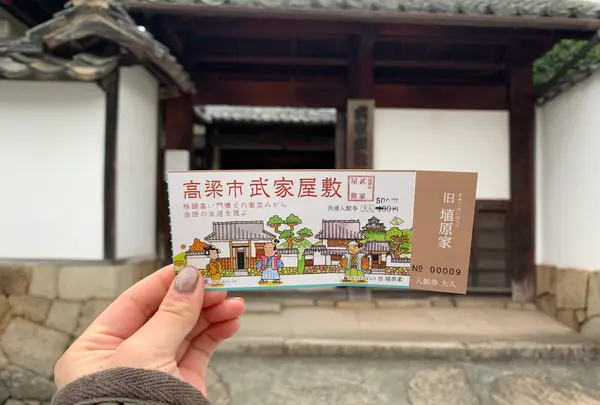高梁市武家屋敷・埴原家の写真・動画_image_405180