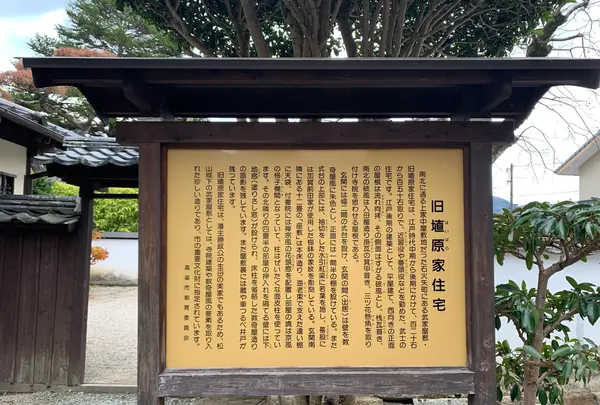 高梁市武家屋敷・埴原家の写真・動画_image_405181