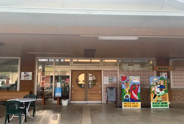 道の駅クロスロードみつぎの写真・動画_image_405203