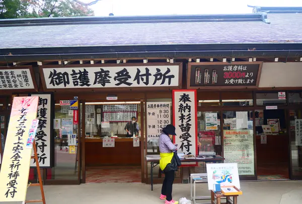 高尾山薬王院（有喜寺）の写真・動画_image_405238
