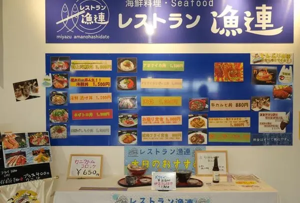 漁師町ととまーとの写真・動画_image_405369