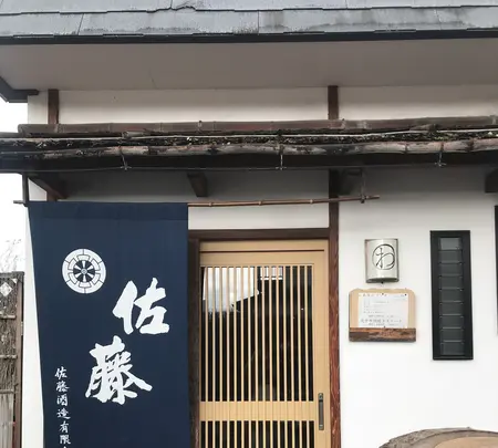 囲炉裏料理わの写真・動画_image_405881