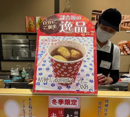 EXPASA談合坂 （下り）の写真・動画_image_406397