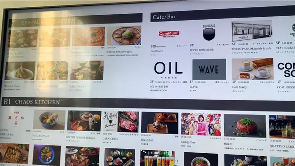 渋谷PARCO（パルコ）の写真・動画_image_406593