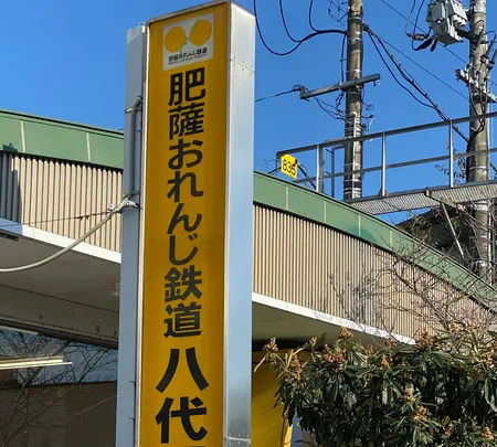 八代駅の写真・動画_image_406793