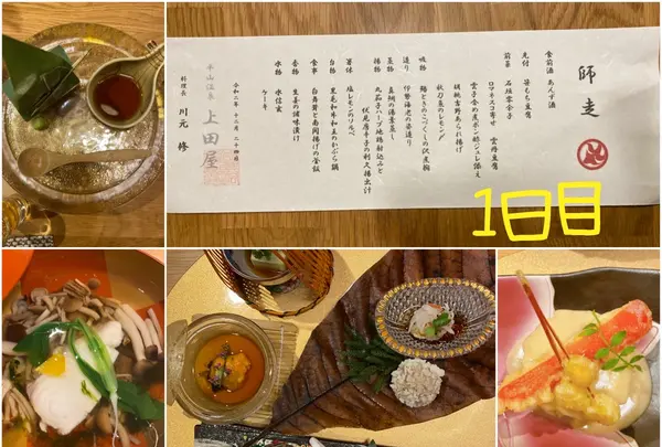 上田屋の写真・動画_image_406988