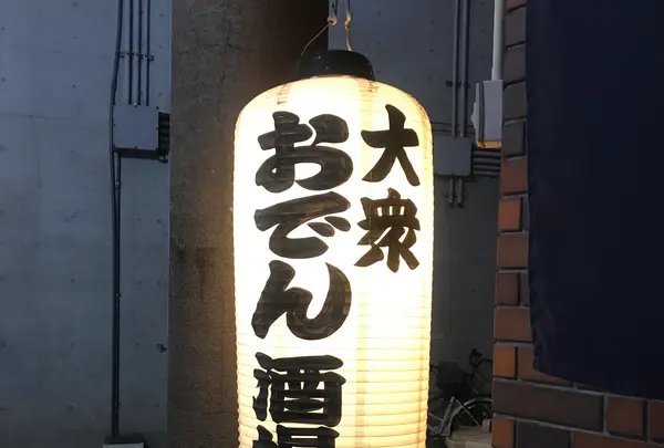 初雪食堂の写真・動画_image_407083