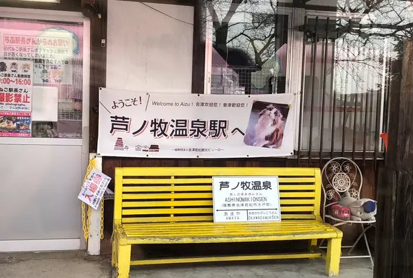 会津鉄道株式会社の写真・動画_image_407342