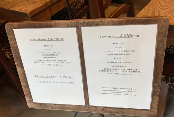 キッシュ専門店 レカーセの写真・動画_image_407670