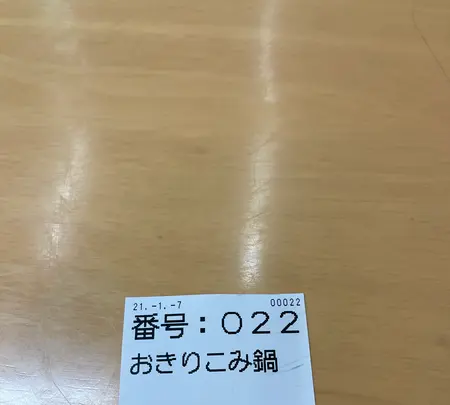 道の駅 くらぶち・小栗の里の写真・動画_image_408308