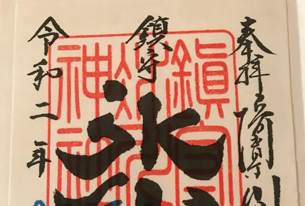 鎮守氷川神社の写真・動画_image_408705