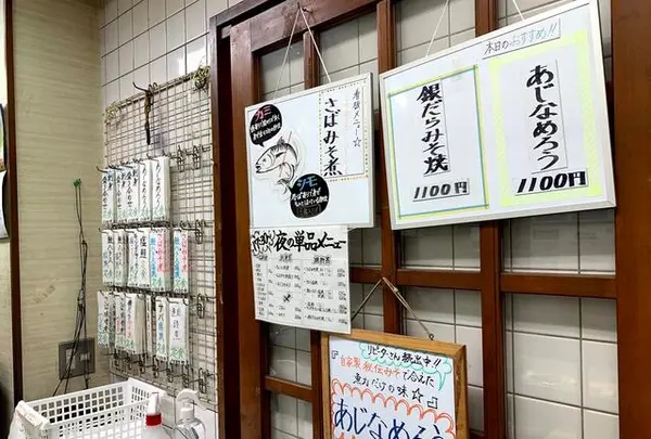 魚力の写真・動画_image_409044