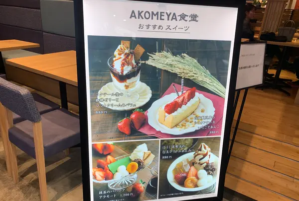AKOMEYA TOKYO in la kagūの写真・動画_image_409064