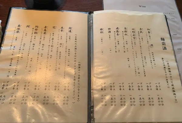 根津 釜竹の写真・動画_image_409541